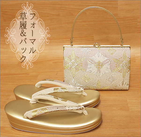 草履バッグセット ＬＬサイズ 礼装用 ゴールド系の草履&七宝柄のバッグ
